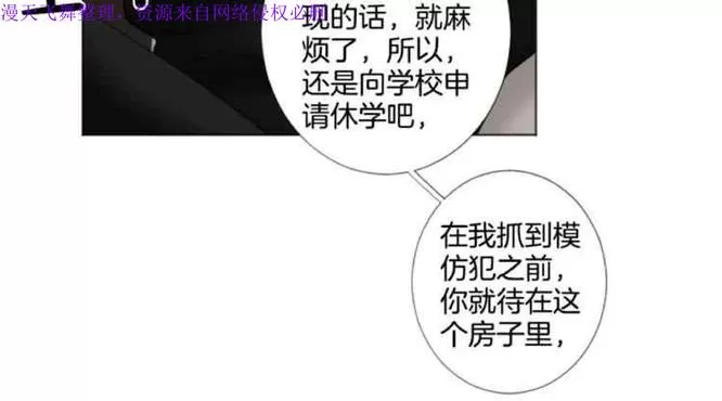 《致命的诱惑/与杀人魔的面谈》漫画最新章节 第23话 免费下拉式在线观看章节第【57】张图片