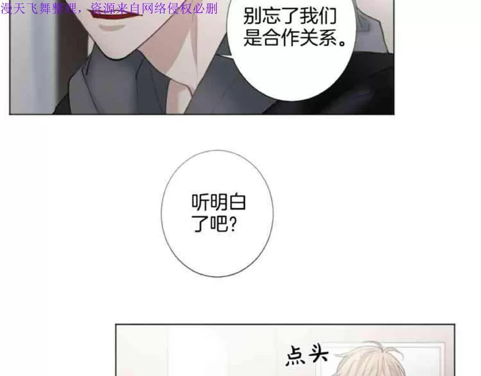 《致命的诱惑/与杀人魔的面谈》漫画最新章节 第23话 免费下拉式在线观看章节第【59】张图片