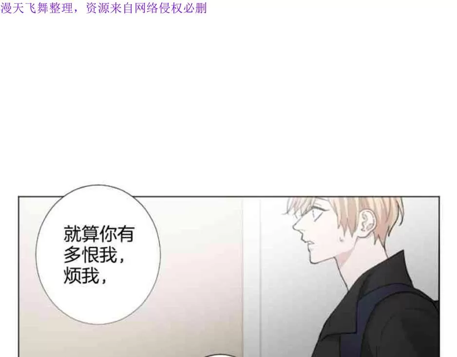 《致命的诱惑/与杀人魔的面谈》漫画最新章节 第23话 免费下拉式在线观看章节第【71】张图片