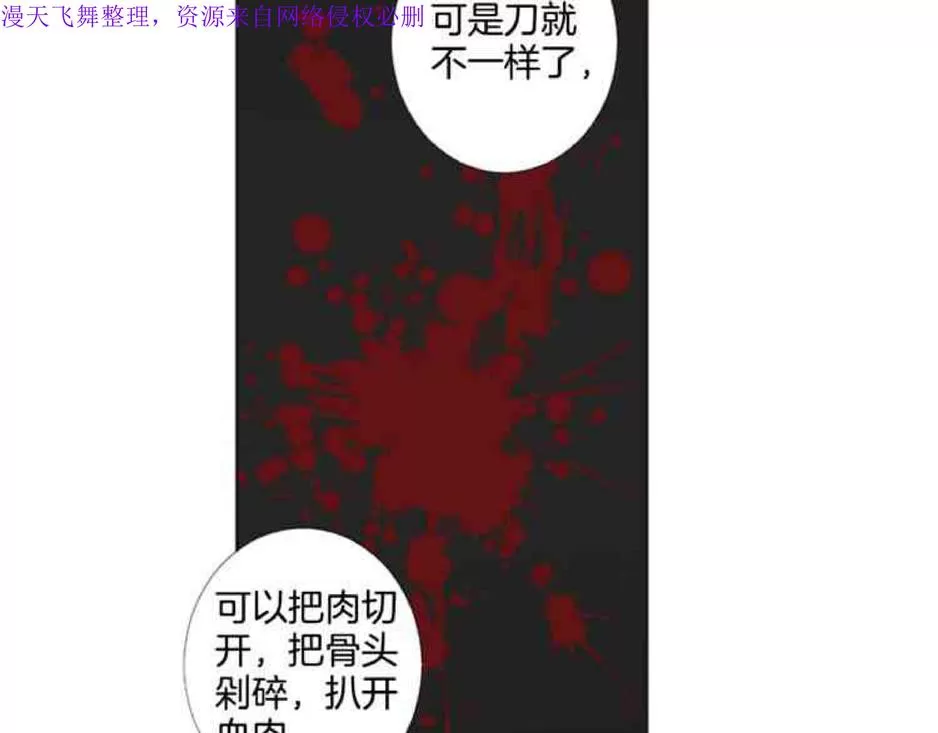 《致命的诱惑/与杀人魔的面谈》漫画最新章节 第23话 免费下拉式在线观看章节第【75】张图片