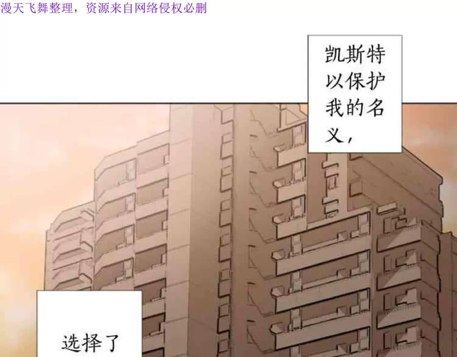 《致命的诱惑/与杀人魔的面谈》漫画最新章节 第23话 免费下拉式在线观看章节第【7】张图片