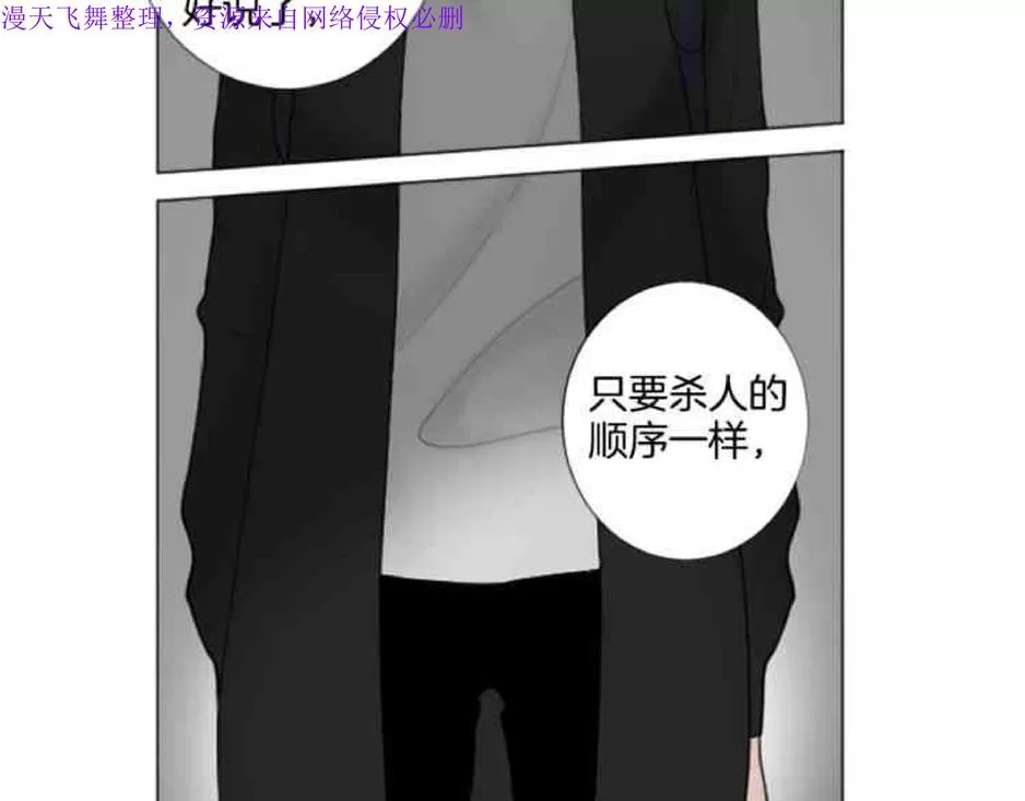 《致命的诱惑/与杀人魔的面谈》漫画最新章节 第23话 免费下拉式在线观看章节第【79】张图片