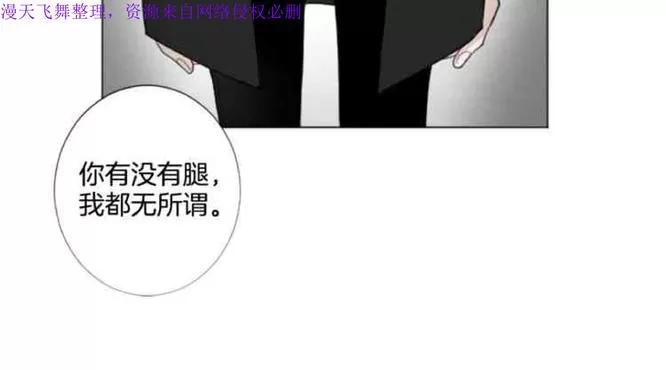 《致命的诱惑/与杀人魔的面谈》漫画最新章节 第23话 免费下拉式在线观看章节第【80】张图片