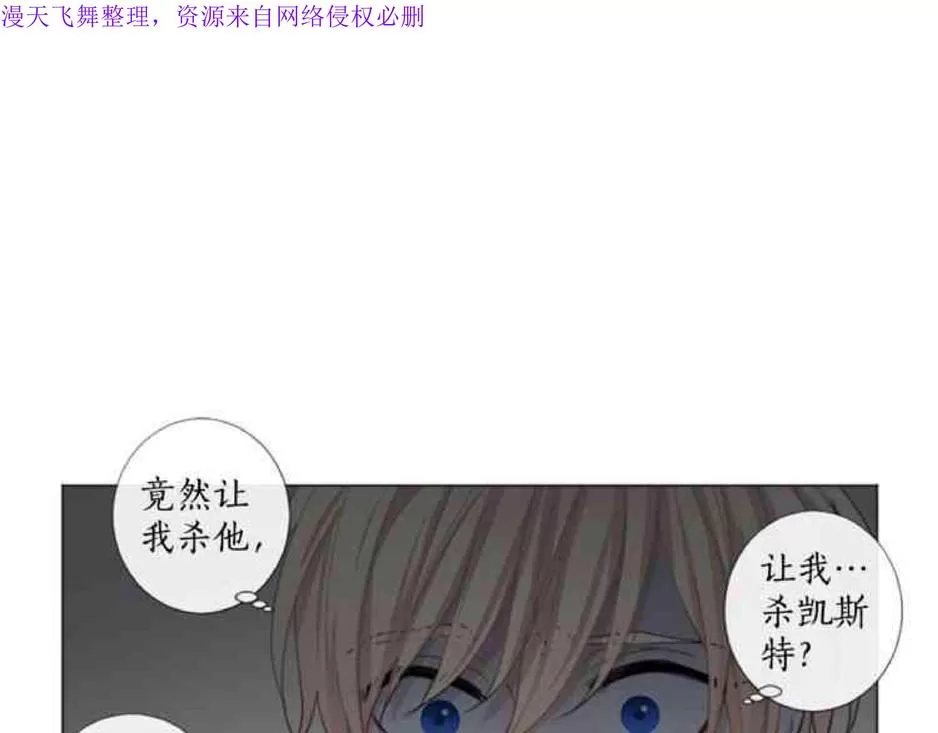 《致命的诱惑/与杀人魔的面谈》漫画最新章节 第23话 免费下拉式在线观看章节第【81】张图片