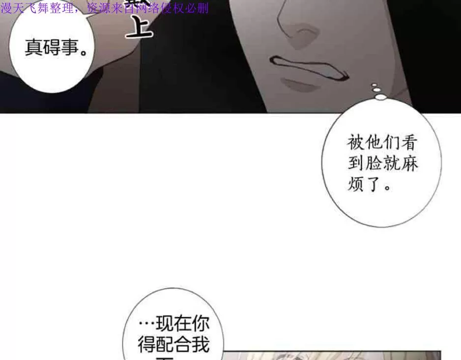 《致命的诱惑/与杀人魔的面谈》漫画最新章节 第22话 免费下拉式在线观看章节第【16】张图片