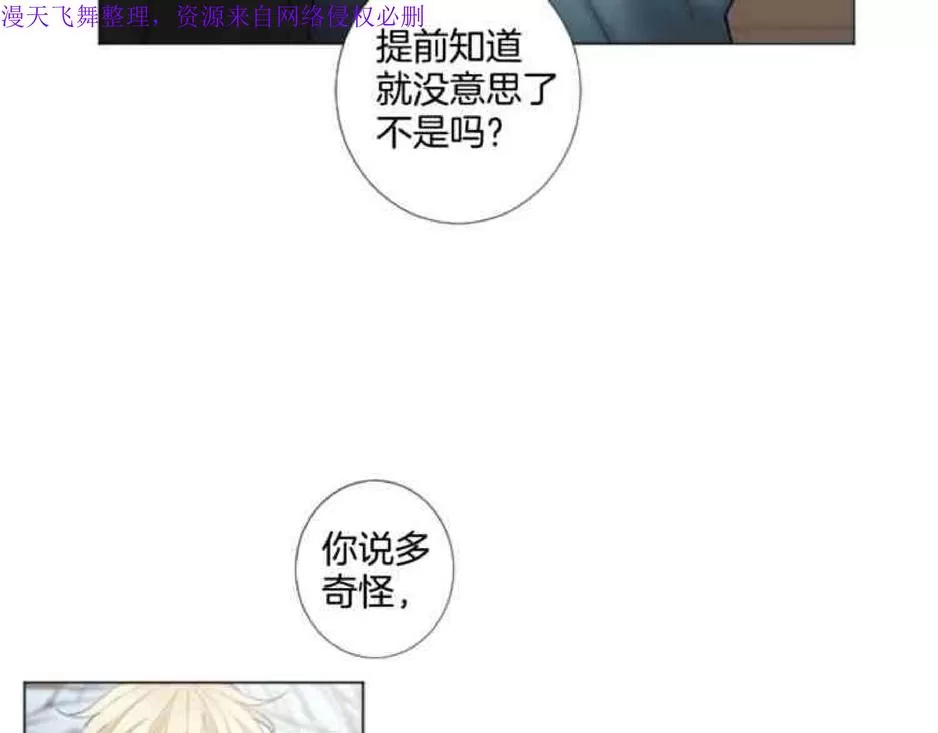 《致命的诱惑/与杀人魔的面谈》漫画最新章节 第22话 免费下拉式在线观看章节第【43】张图片