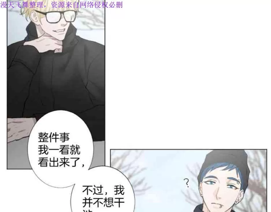 《致命的诱惑/与杀人魔的面谈》漫画最新章节 第22话 免费下拉式在线观看章节第【44】张图片