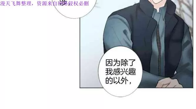 《致命的诱惑/与杀人魔的面谈》漫画最新章节 第22话 免费下拉式在线观看章节第【45】张图片