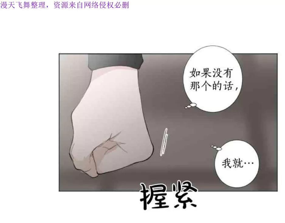 《致命的诱惑/与杀人魔的面谈》漫画最新章节 第22话 免费下拉式在线观看章节第【95】张图片