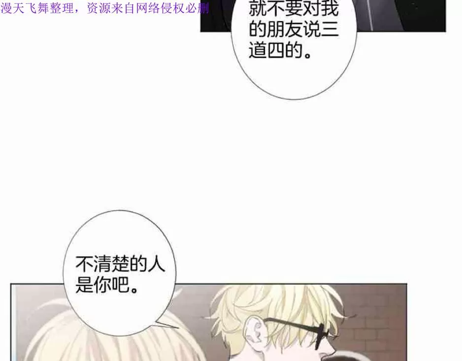 《致命的诱惑/与杀人魔的面谈》漫画最新章节 第21话 免费下拉式在线观看章节第【9】张图片