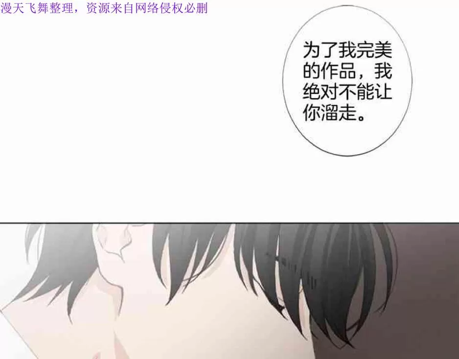 《致命的诱惑/与杀人魔的面谈》漫画最新章节 第21话 免费下拉式在线观看章节第【104】张图片