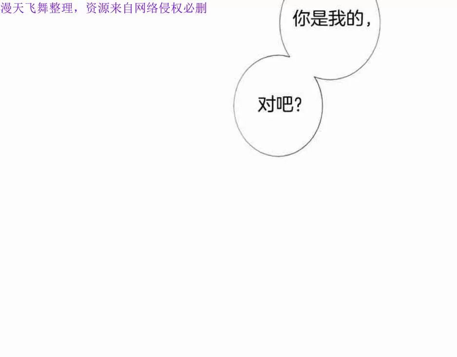 《致命的诱惑/与杀人魔的面谈》漫画最新章节 第21话 免费下拉式在线观看章节第【106】张图片