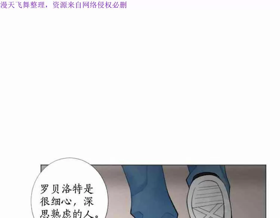 《致命的诱惑/与杀人魔的面谈》漫画最新章节 第21话 免费下拉式在线观看章节第【112】张图片