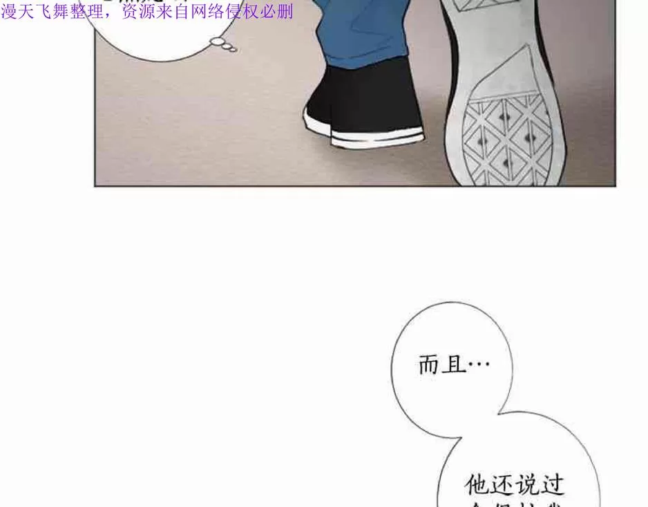 《致命的诱惑/与杀人魔的面谈》漫画最新章节 第21话 免费下拉式在线观看章节第【113】张图片