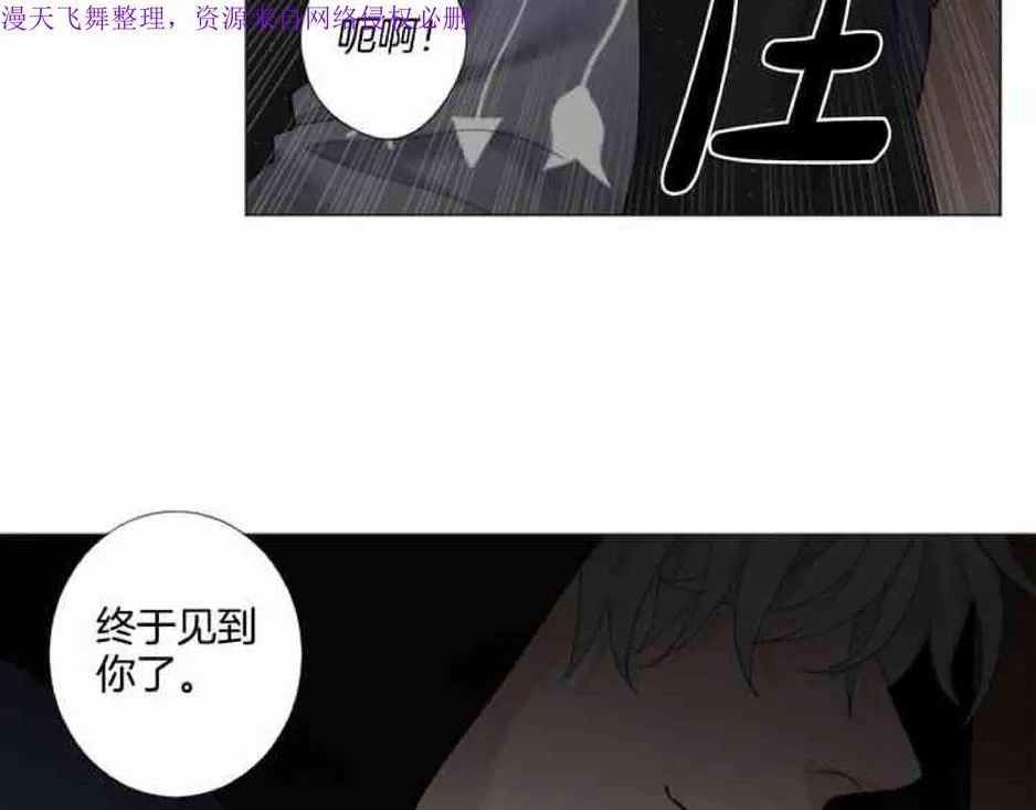 《致命的诱惑/与杀人魔的面谈》漫画最新章节 第21话 免费下拉式在线观看章节第【122】张图片