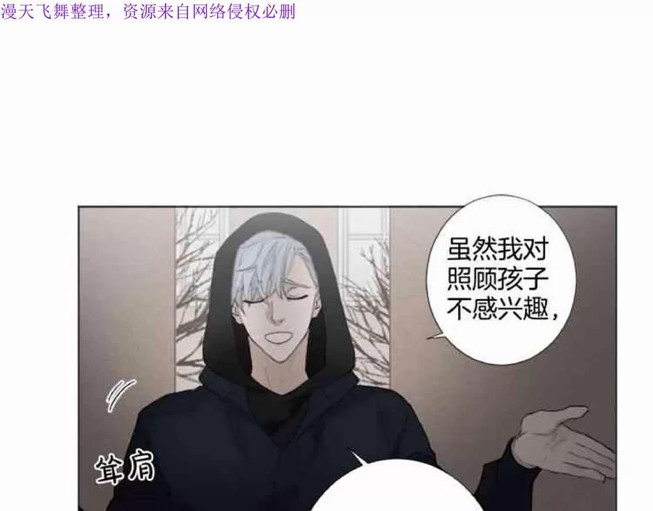 《致命的诱惑/与杀人魔的面谈》漫画最新章节 第21话 免费下拉式在线观看章节第【132】张图片