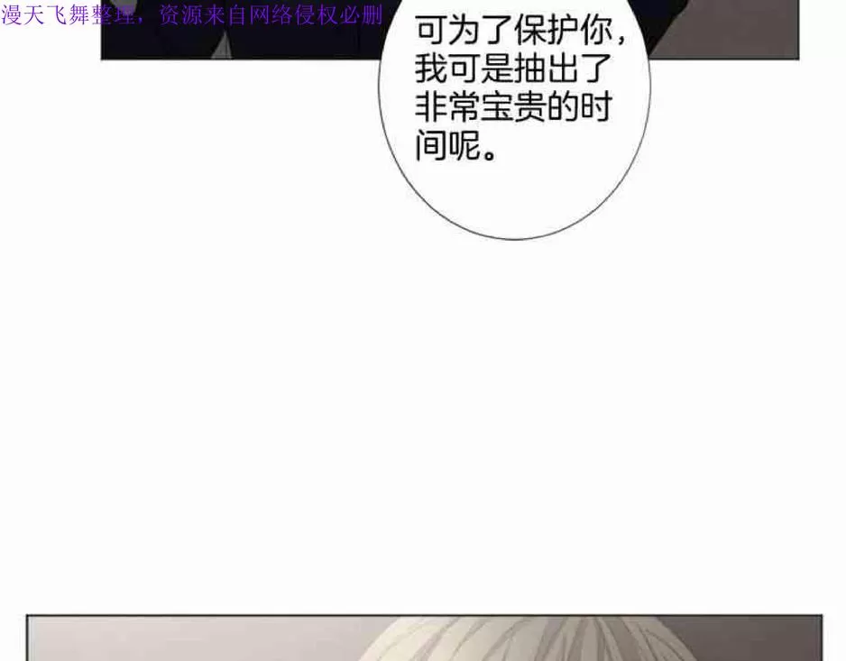 《致命的诱惑/与杀人魔的面谈》漫画最新章节 第21话 免费下拉式在线观看章节第【133】张图片