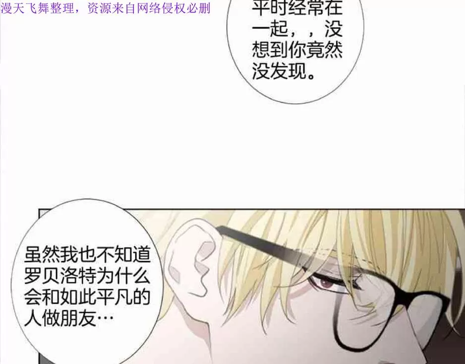 《致命的诱惑/与杀人魔的面谈》漫画最新章节 第21话 免费下拉式在线观看章节第【13】张图片