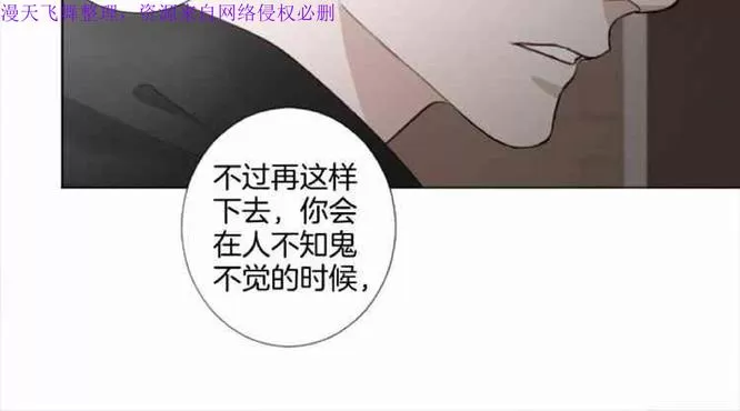 《致命的诱惑/与杀人魔的面谈》漫画最新章节 第21话 免费下拉式在线观看章节第【14】张图片