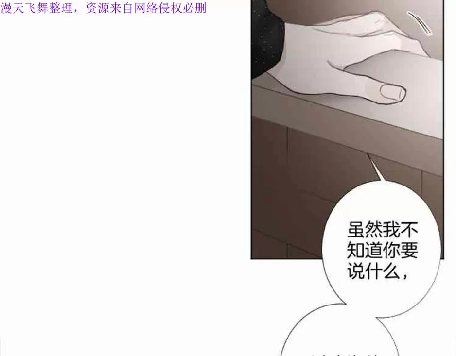 《致命的诱惑/与杀人魔的面谈》漫画最新章节 第21话 免费下拉式在线观看章节第【16】张图片