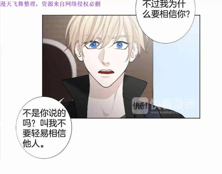 《致命的诱惑/与杀人魔的面谈》漫画最新章节 第21话 免费下拉式在线观看章节第【17】张图片