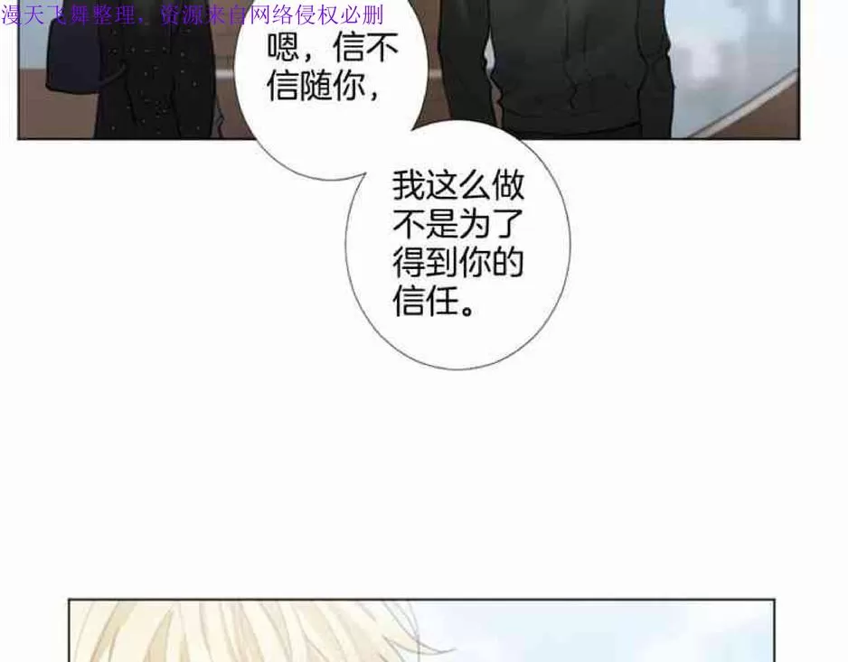 《致命的诱惑/与杀人魔的面谈》漫画最新章节 第21话 免费下拉式在线观看章节第【20】张图片