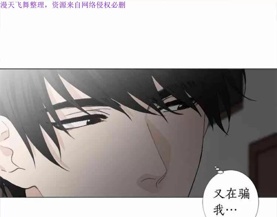 《致命的诱惑/与杀人魔的面谈》漫画最新章节 第21话 免费下拉式在线观看章节第【30】张图片