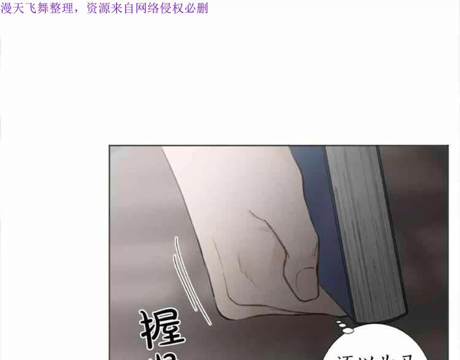 《致命的诱惑/与杀人魔的面谈》漫画最新章节 第21话 免费下拉式在线观看章节第【35】张图片