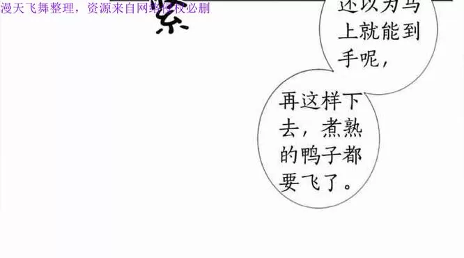 《致命的诱惑/与杀人魔的面谈》漫画最新章节 第21话 免费下拉式在线观看章节第【36】张图片