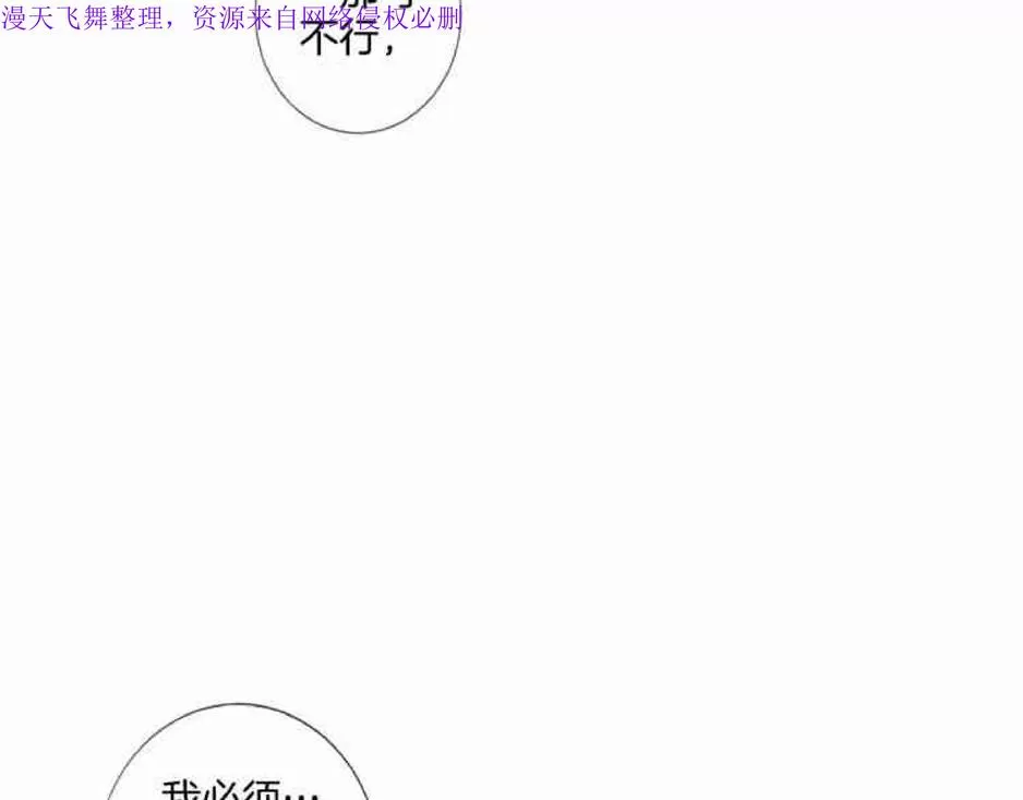 《致命的诱惑/与杀人魔的面谈》漫画最新章节 第21话 免费下拉式在线观看章节第【38】张图片