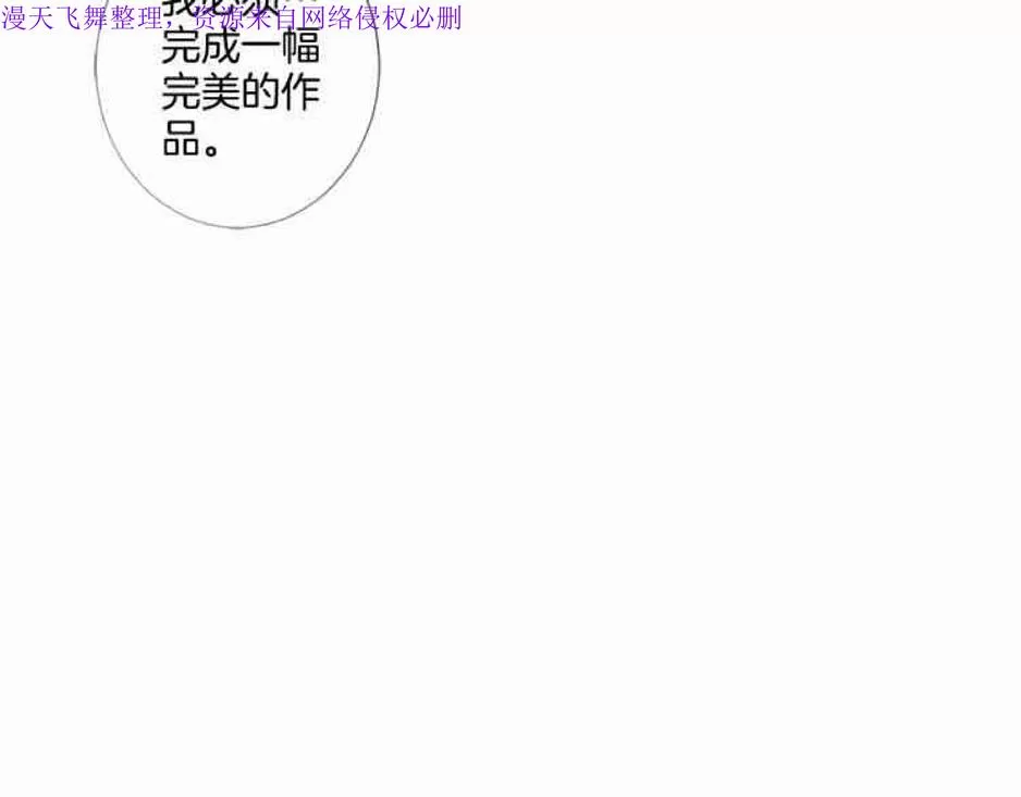 《致命的诱惑/与杀人魔的面谈》漫画最新章节 第21话 免费下拉式在线观看章节第【39】张图片