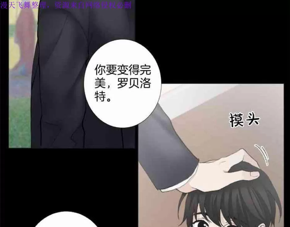 《致命的诱惑/与杀人魔的面谈》漫画最新章节 第21话 免费下拉式在线观看章节第【50】张图片