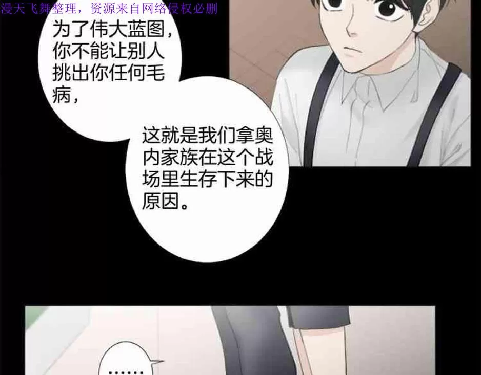 《致命的诱惑/与杀人魔的面谈》漫画最新章节 第21话 免费下拉式在线观看章节第【51】张图片