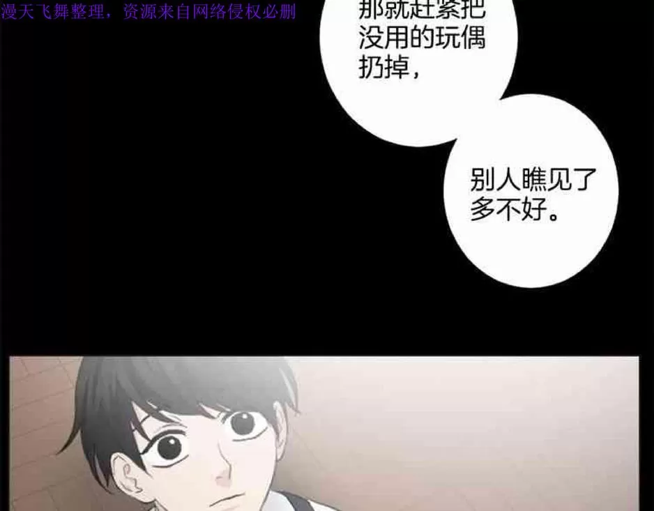 《致命的诱惑/与杀人魔的面谈》漫画最新章节 第21话 免费下拉式在线观看章节第【55】张图片