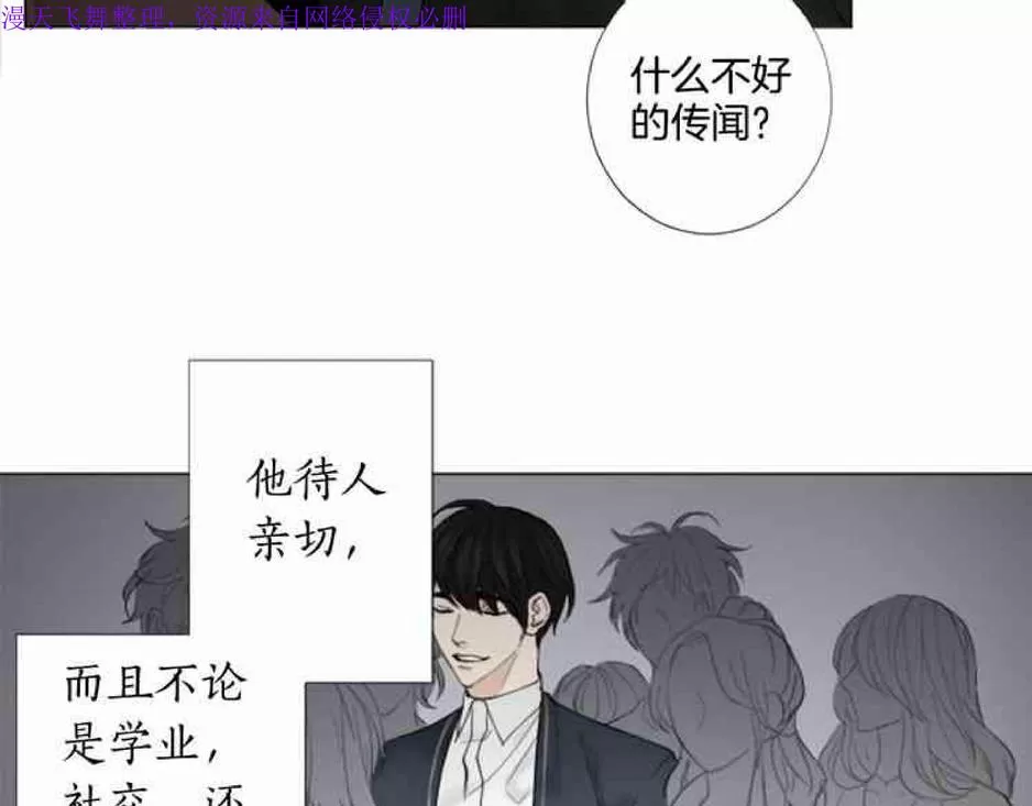 《致命的诱惑/与杀人魔的面谈》漫画最新章节 第21话 免费下拉式在线观看章节第【5】张图片