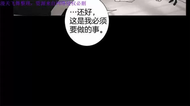 《致命的诱惑/与杀人魔的面谈》漫画最新章节 第21话 免费下拉式在线观看章节第【60】张图片