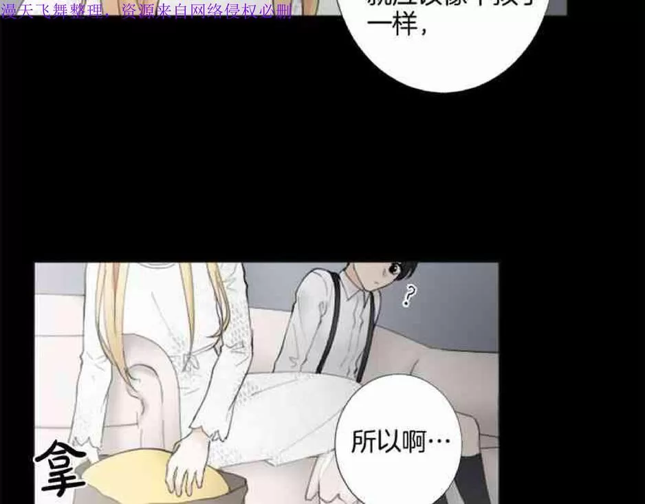 《致命的诱惑/与杀人魔的面谈》漫画最新章节 第21话 免费下拉式在线观看章节第【62】张图片