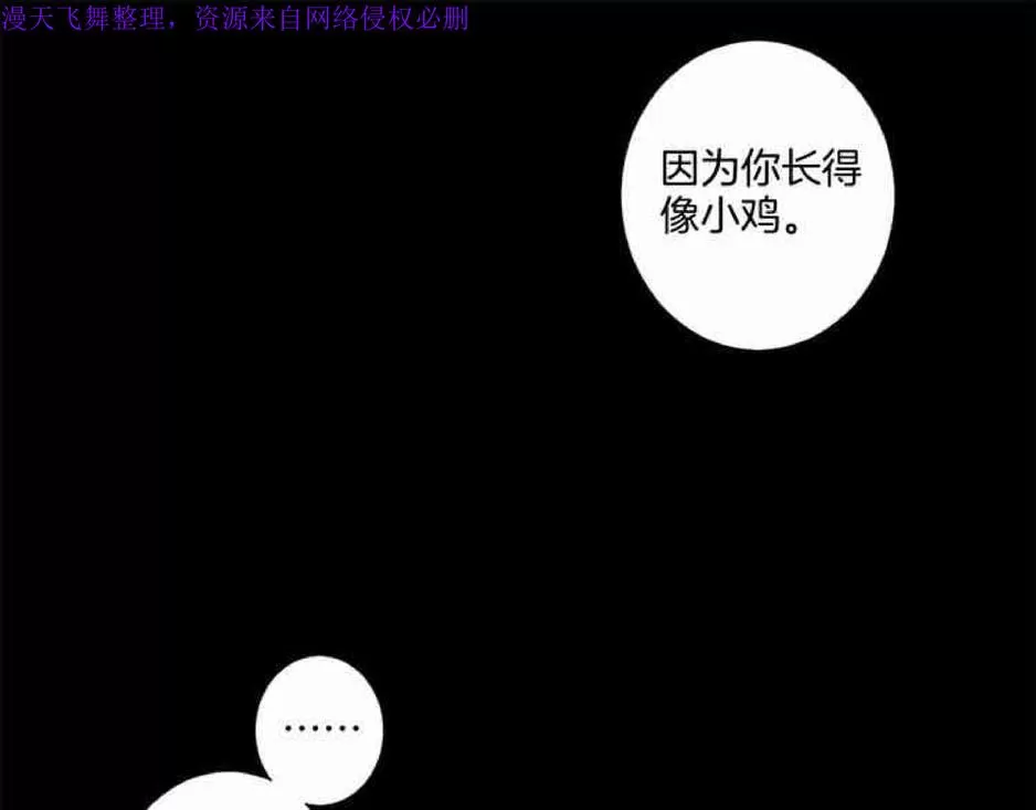 《致命的诱惑/与杀人魔的面谈》漫画最新章节 第21话 免费下拉式在线观看章节第【65】张图片