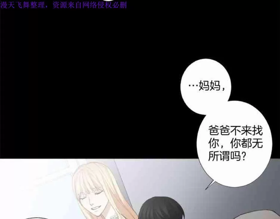 《致命的诱惑/与杀人魔的面谈》漫画最新章节 第21话 免费下拉式在线观看章节第【67】张图片