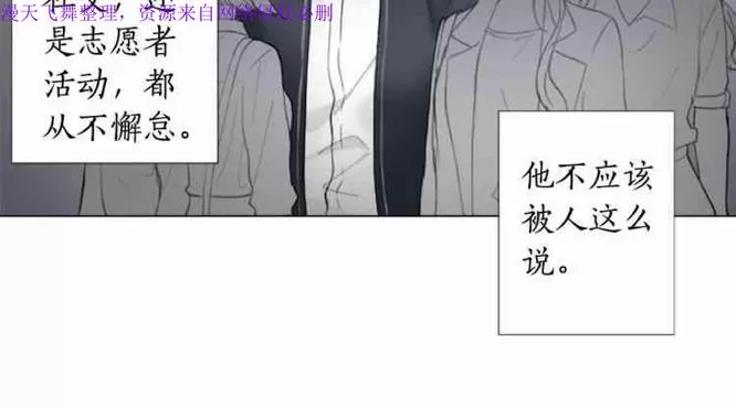 《致命的诱惑/与杀人魔的面谈》漫画最新章节 第21话 免费下拉式在线观看章节第【6】张图片