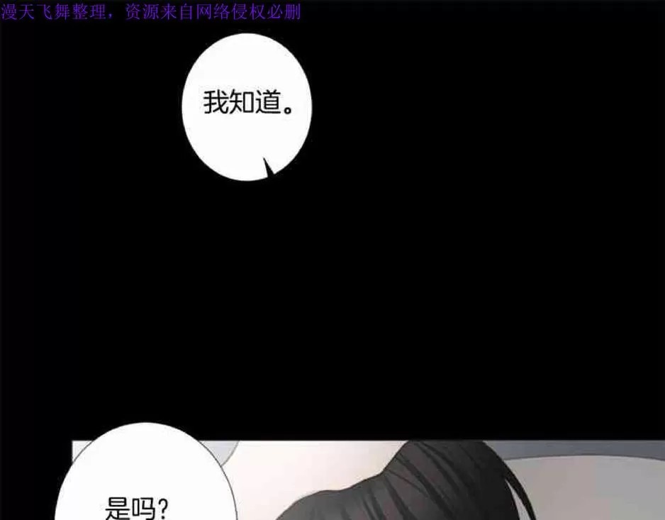 《致命的诱惑/与杀人魔的面谈》漫画最新章节 第21话 免费下拉式在线观看章节第【69】张图片