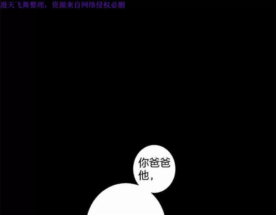 《致命的诱惑/与杀人魔的面谈》漫画最新章节 第21话 免费下拉式在线观看章节第【71】张图片