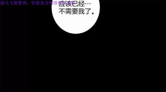 《致命的诱惑/与杀人魔的面谈》漫画最新章节 第21话 免费下拉式在线观看章节第【72】张图片