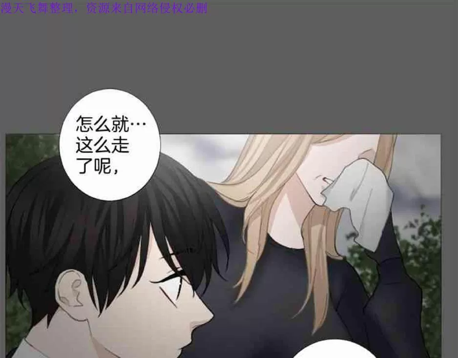 《致命的诱惑/与杀人魔的面谈》漫画最新章节 第21话 免费下拉式在线观看章节第【84】张图片