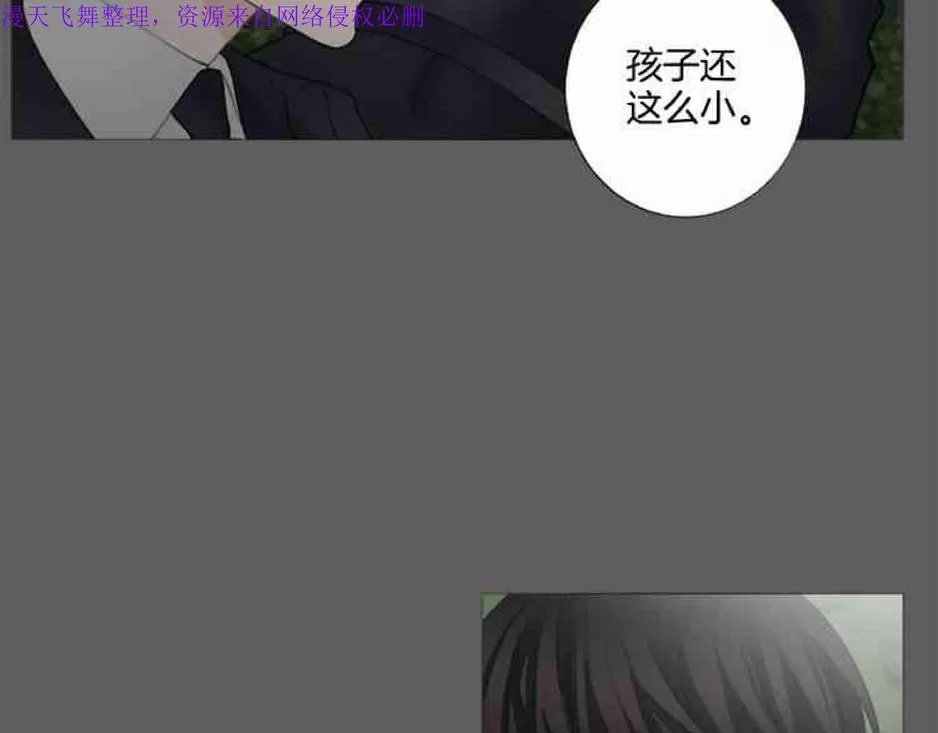 《致命的诱惑/与杀人魔的面谈》漫画最新章节 第21话 免费下拉式在线观看章节第【85】张图片