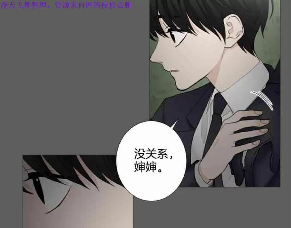 《致命的诱惑/与杀人魔的面谈》漫画最新章节 第21话 免费下拉式在线观看章节第【86】张图片