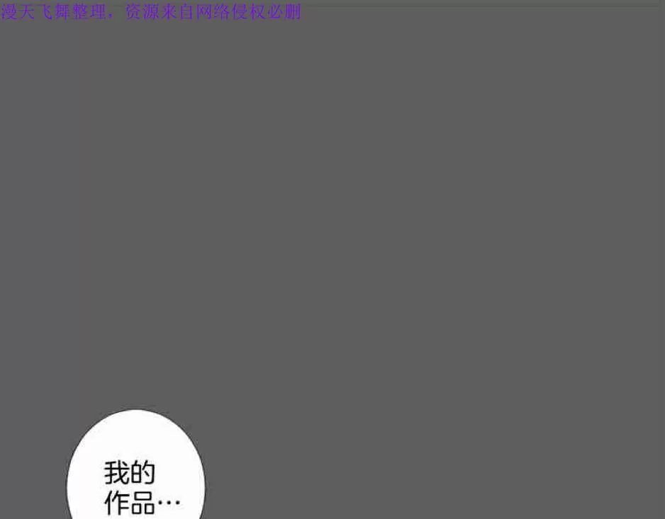 《致命的诱惑/与杀人魔的面谈》漫画最新章节 第21话 免费下拉式在线观看章节第【88】张图片