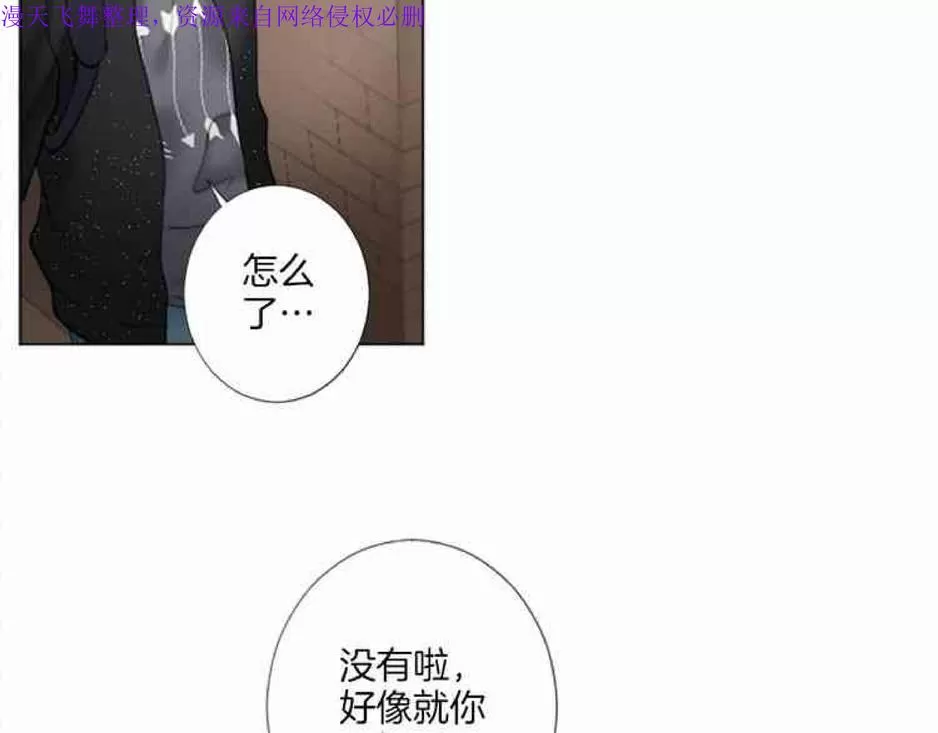 《致命的诱惑/与杀人魔的面谈》漫画最新章节 第20话 免费下拉式在线观看章节第【120】张图片