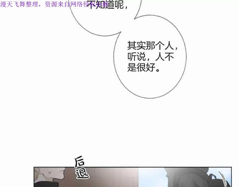 《致命的诱惑/与杀人魔的面谈》漫画最新章节 第20话 免费下拉式在线观看章节第【121】张图片