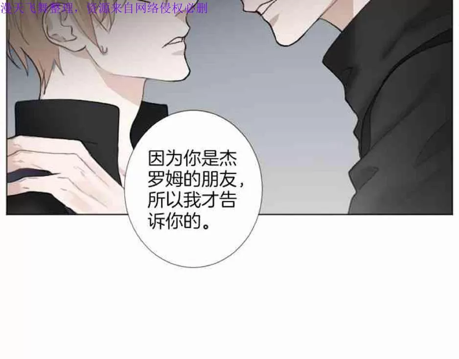 《致命的诱惑/与杀人魔的面谈》漫画最新章节 第20话 免费下拉式在线观看章节第【124】张图片